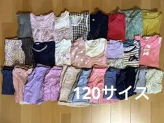 女の子　夏用服　29点　まとめ売り　120サイズ