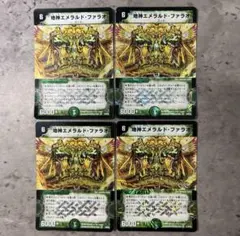 (未使用･未開封品)　デュエルマスターズ  超地神エメラルド・ファラオ  ar3p5n1 2025年最新】地神エメラルド・ファラオの人気アイテム - メルカリ