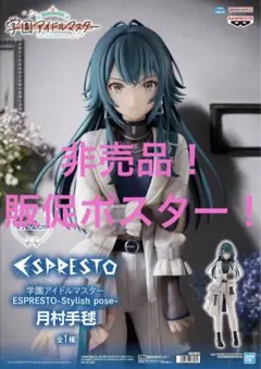 【非売品】アイドルマスター アニメシリーズ 海中B2 サイズ ポスター 2025年最新】アイマス ポスターの人気アイテム - メルカリ