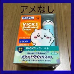【飴なし】ちいかわ　VICKS ドロップス　コラボケース付き　ハチワレ