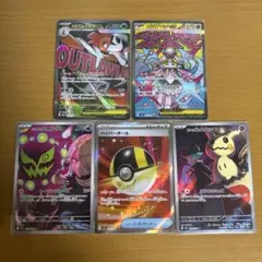 ポケモンカード メガドリームex 5枚まとめ売り MA SR AR 高レア