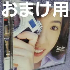 岡本真夜 「Smile」