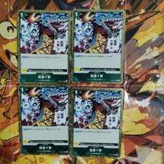 ワンピースカード 桃源十拳ＯＰ02-047R 4枚セット