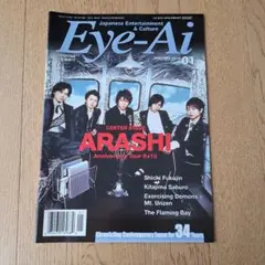 Eye-Ai 2010年1月号 ARASHI特集