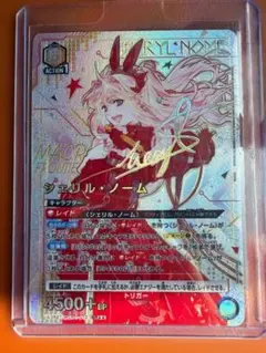 2026年最新】シェリル・ノーム スリーブの人気アイテム - メルカリ