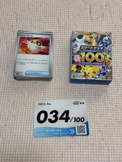 ポケモンカード スタートデッキ100 No.030 - メルカリ