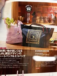 紀伊國屋 エコバッグ