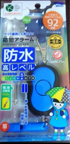 【新品】クツワ STAD 防犯アラーム ブルー SL024BL　笛付