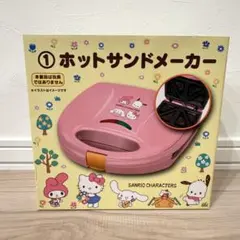 ポムポムプリン　ホットサンドメーカー　ドーナツ　フードスチーマー　ペルソナ ポムポムプリン ホットサンドメーカー ドーナツ フードスチーマー