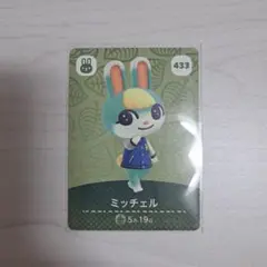 ミッチェル　amiibo　どうぶつの森　あつ森