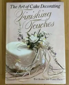シュガークラフト Finishing Touche ウェディングケーキ ケーキ