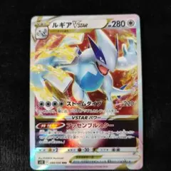 ルギアVSTAR RRR S12 パラダイムトリガー 080/098 - メルカリ