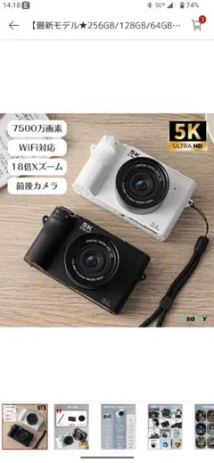 5K デジタルカメラ コンパクト 前後カメラ 18倍ズームのサムネイル
