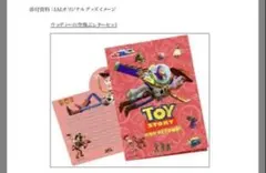 トイ・ストーリー クリアファイル付レターセット