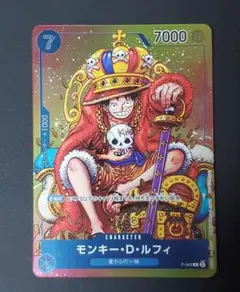 ワンピースカード　モンキー・D・ルフィ P-043 プロモ ジャンプ付録