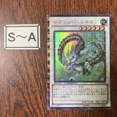 遊戯王 ゲートボール ナチュルパルキオン DTC ウルトラレア - メルカリ