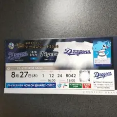 阪神タイガース vs 中日ドラゴンズ チケット8月7日（金）京セラドーム