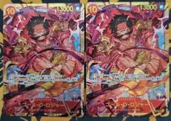 ゴール・D・ロジャー sec op09-118 2枚セット