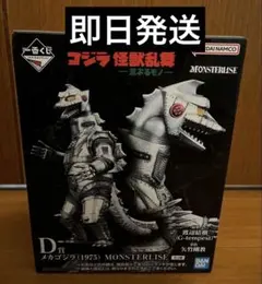 2026年最新】一番くじ ゴジラ d賞の人気アイテム - メルカリ