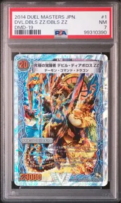 2026年最新】デビルゾア psaの人気アイテム - メルカリ