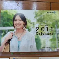 NTT東日本 2010年カレンダー 新垣結衣 - メルカリ