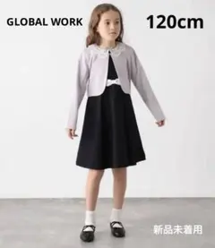 グローバルワークキッズ イージーケア ワンピース 120 女の子 卒園式 入学式