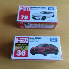 トミカ No.78 シビック TYPE R & No.36 アコード 2台セット