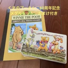 【未使用】　限定品　レア　くまのプーさん　80周年記念　ぬいぐるみ　記念刺繍入り プーさん生誕80周年ぬいぐるみ | poohsanpo
