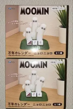 MOOMIN　ニョロニョロ　万年カレンダー　2個のサムネイル