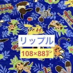ポケモンリップル
