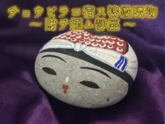 2025年最新】呪物 曰く付きの人気アイテム - メルカリ