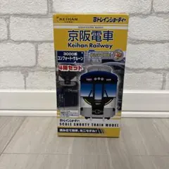 Bトレインショーティー 京阪電車3000系 4両セットのサムネイル
