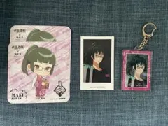 呪術廻戦　禪院 真希　グッズ　まとめ