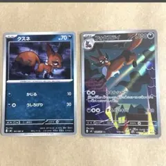 フォクスライ AR クスネ　ノーマル　セット　 ポケモンカード　アビスアイのサムネイル