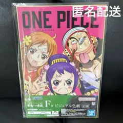 ワンピース 一番くじ F賞 ビジュアル色紙