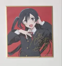 2026年最新】優木せつ菜 色紙の人気アイテム - メルカリ