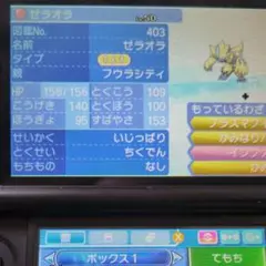 3DS ポケットモンスターウルトラサン ゼラオラ マーシャドー 配布