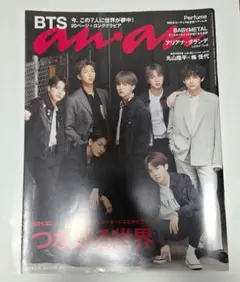 2026年最新】an an btsの人気アイテム - メルカリ