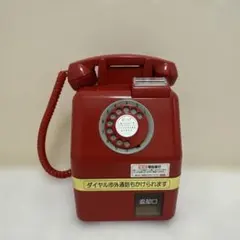 N*P様 田村電機 昭和レトロ 赤でんわ貯金箱　赤電話　公衆電話　貯金箱　レトロ N*P様 田村電機 昭和レトロ 赤でんわ貯金箱 赤電話 公衆電話