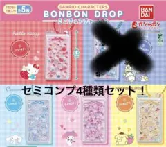 ボンボンドロップシール ミニチュアチャーム2 全4種セミコンプ