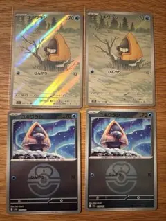 【匿名配送】ユキワラシ AR2枚＋ミラー2枚まとめ売り