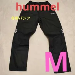 ✳️ hummel 冬用パンツ ウインドブレーカー M