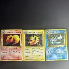 は*る様 ポケモンカード 旧裏　ブースター サンダース シャワーズ セット