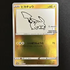 ピカチュウ YuNAGABA プロモ ポケモンカード ピカチュウ YU NAGABA ポケモンカードゲーム プロモ ピカチュウ