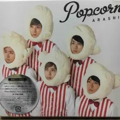 嵐 popcorn 初回プレス仕様