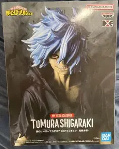 ヒロアカ 死柄木弔 フィギュア