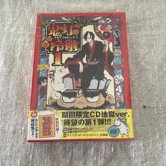 2026年最新】鬼灯の冷徹 DVDの人気アイテム - メルカリ