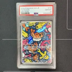 沙奈朵ar PSA10