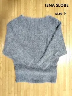 IENA SLOBE グレー 長袖　アンゴラ　ファーニット