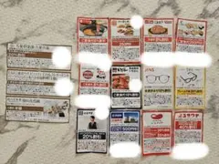 ジャフメイト　クーポン　割引券